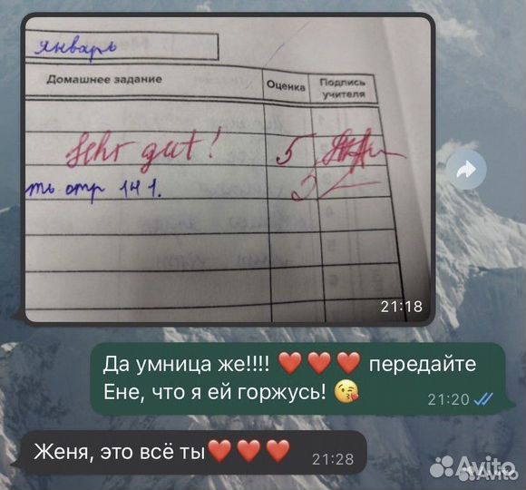 Репетитор по иностранному языку