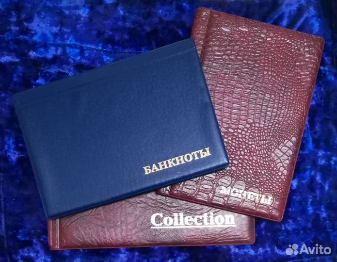 Альбомы под монеты и банкноты (монетники)