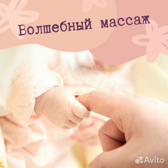 Детский массаж