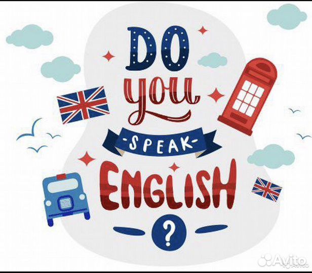 Разговорный английский с носителем