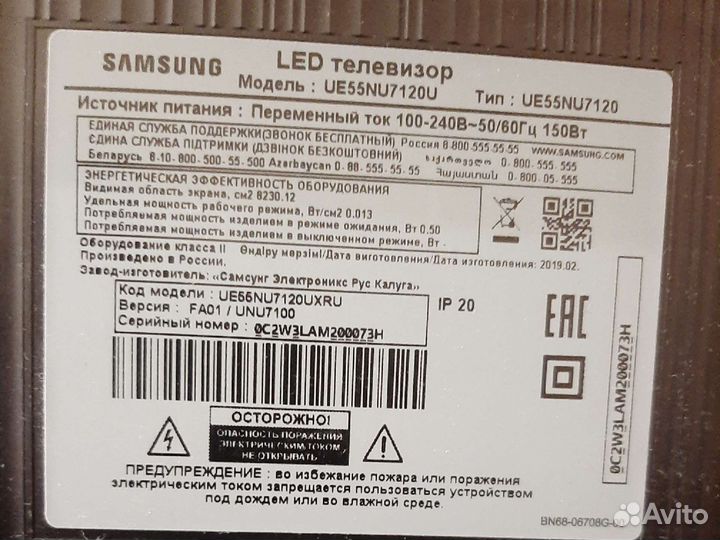 Телевизор samsung