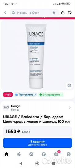 Uriage Bariederm-Cica крем