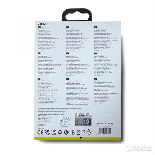 Power Bank Baseus 65 Вт 30000 мАч