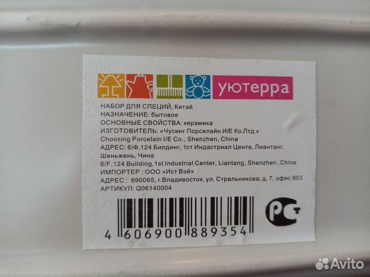 Набор для специй.Солонка, перечница, керамика