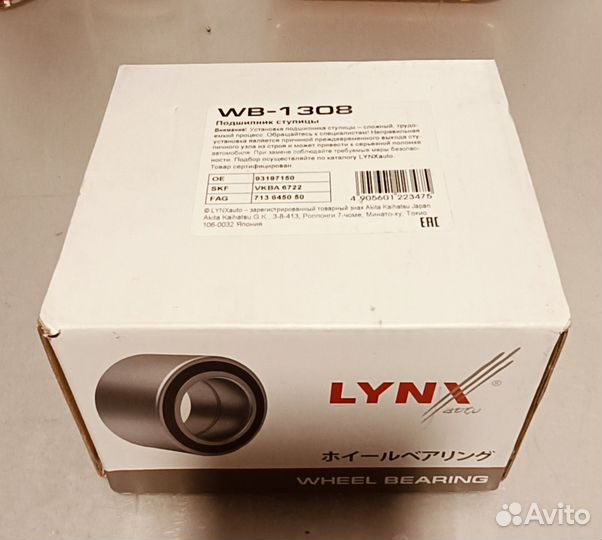 Подшипник ступицы задний Renault Master III/Opel M