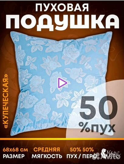 Новые подушки пух перо
