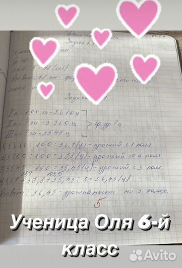 Репетитор по русскому языку и математике 5,6 класс