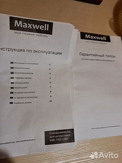 Соковыжималка для цитрусовых новая