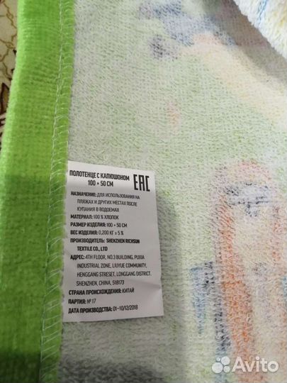 Полотенце-накидка