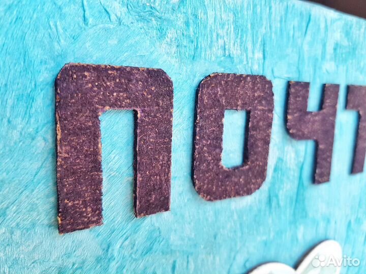 Свадебный почтовый ящик