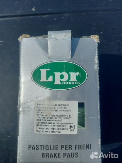 Тормозные колодки