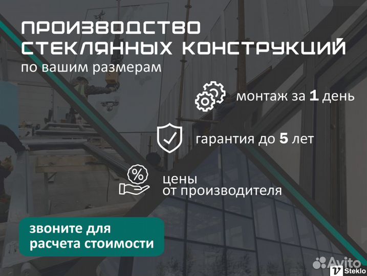 Офисные перегородки из стекла / Офисные двери