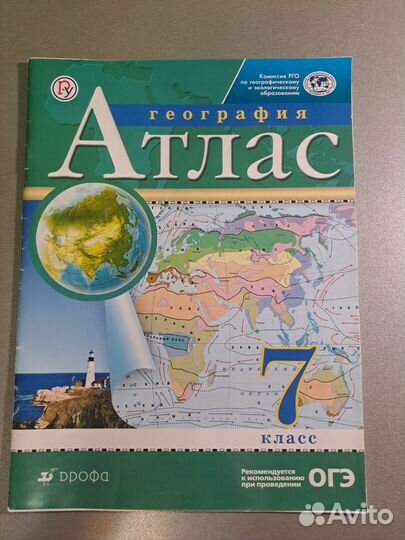Атлас география 7 класс дрофа