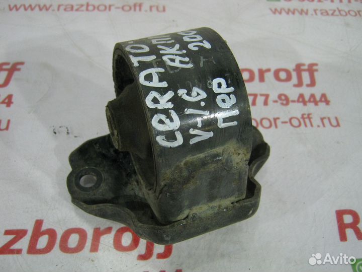 Опора двигателя передняя Kia Cerato 2009-2013