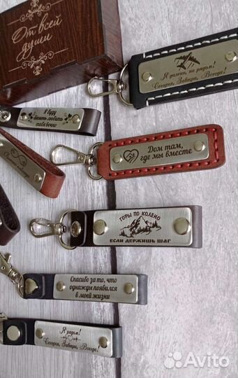 Брелок на ключи, кожа (индивидуальная гравировка)