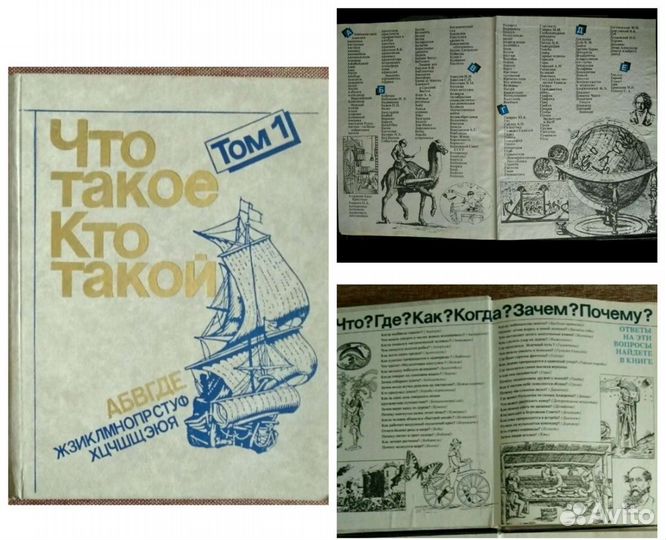 Школьные энциклопедии