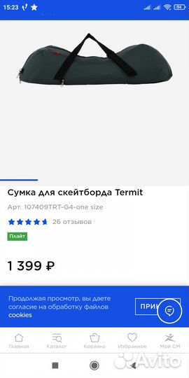Сумка- чехол для скейтборда