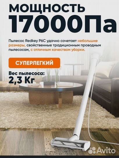 Мощный Xiaomi Redkey Новый пылесос с турбощеткой