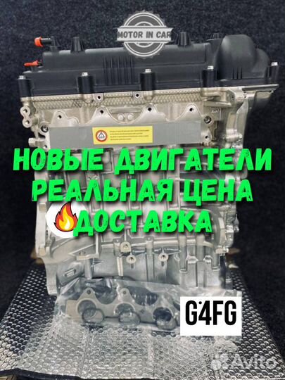 Новый двигатель Hyundai/Kia G4FG