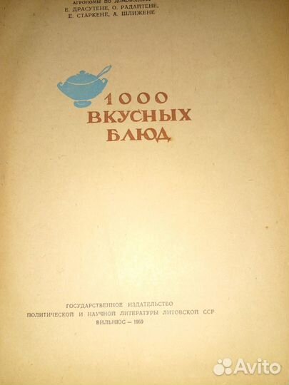 1000 вкусных блюд
