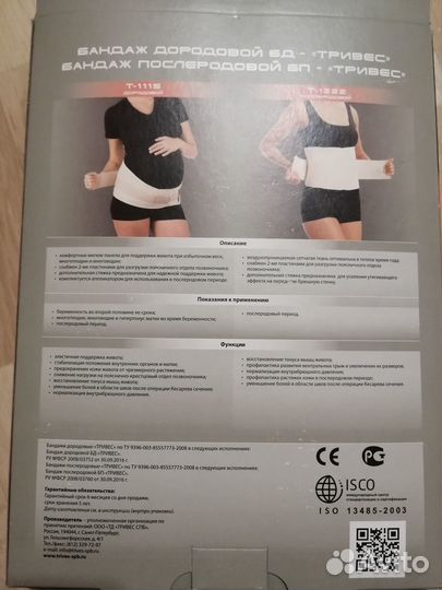 Бондаж дородовый тривес т-1115 4M