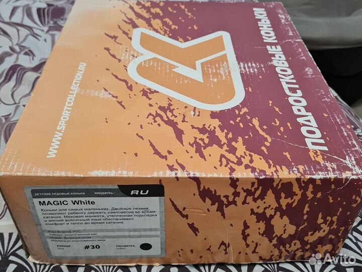 Коньки детские