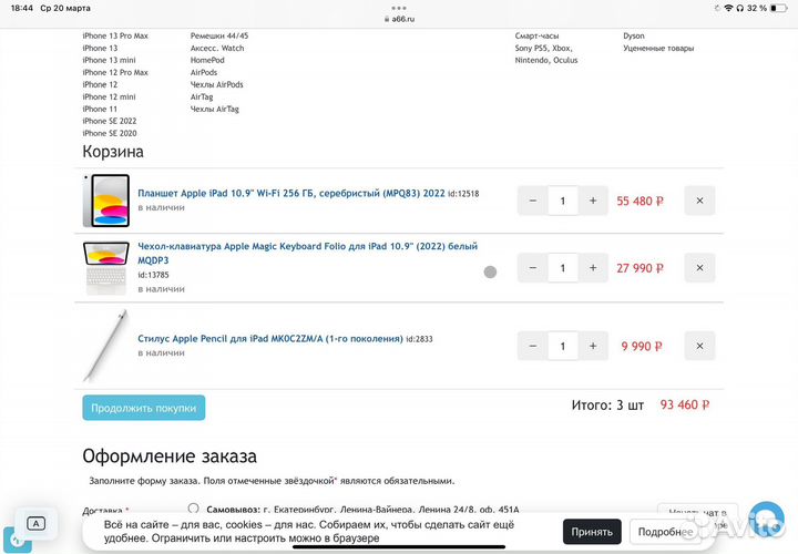 Magic keyboard folio и apple pencil 1 USB-C