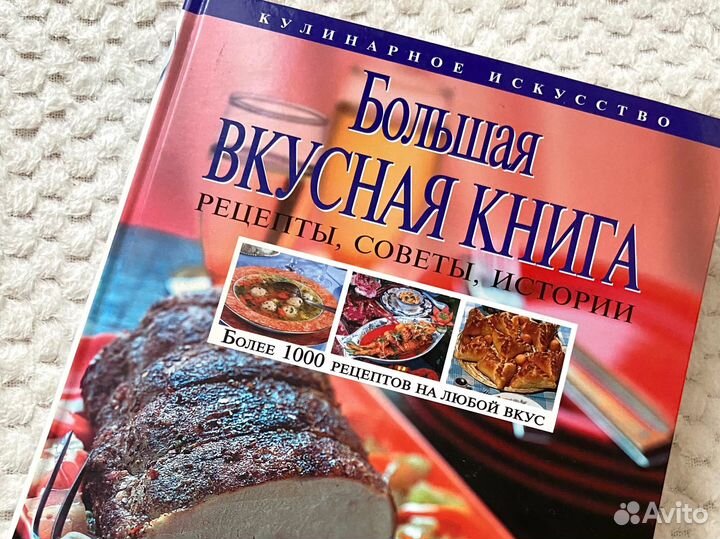 Книга с рецептами