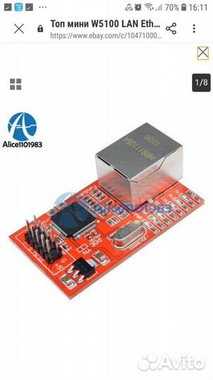 Изернет Адаптер W5100 LAN