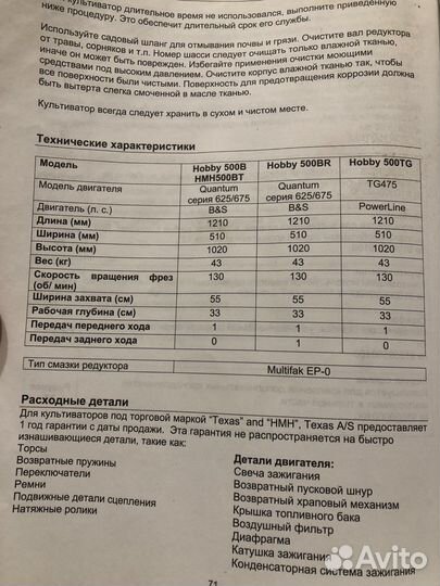 Культиватор