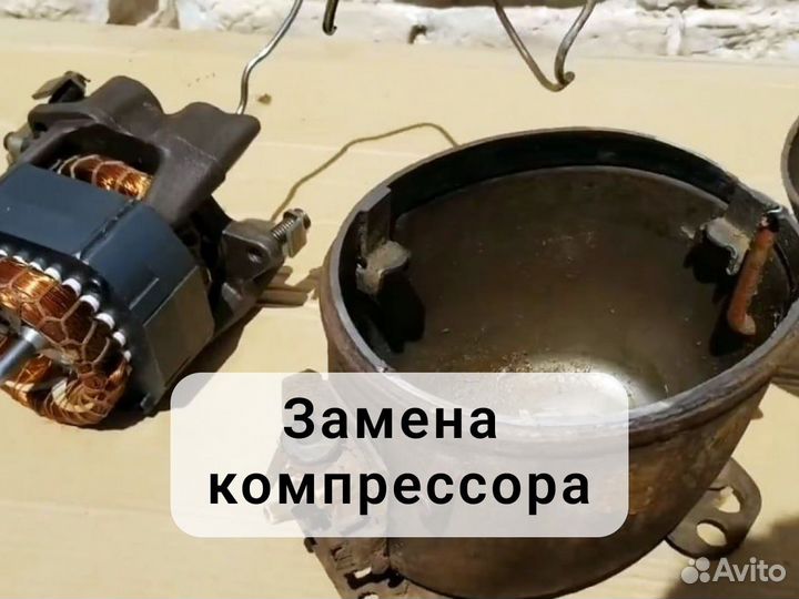 Ремонт холодильников