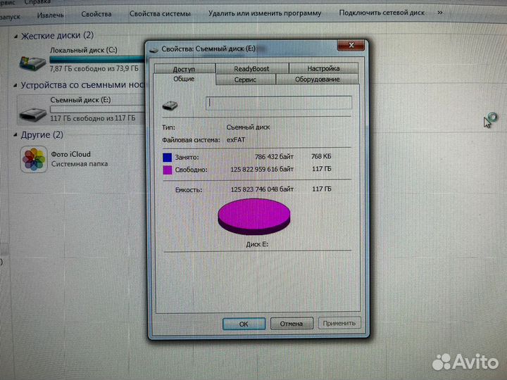 Usb флешка 128 gb