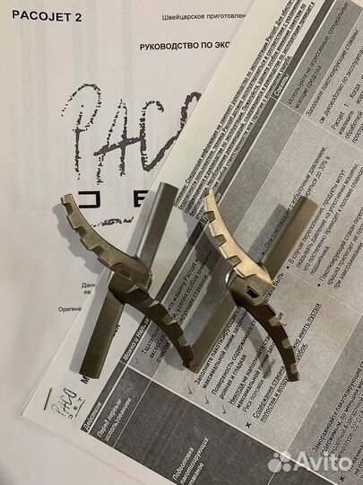 Нож для pacojet