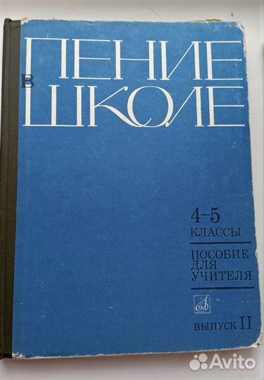 Книги для учителя начальной школы