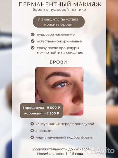 Перманентный макияж бровей