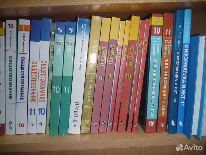 Учебники 10-11 класс