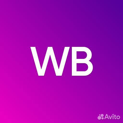 Менеджер пункта выдачи заказов Вайлдберриз