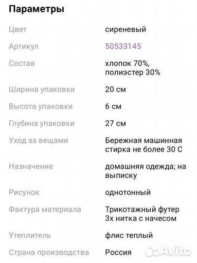 Комбинезон Zipkidz 56-68