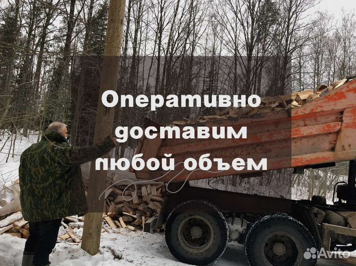 Дрова от производителя