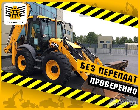 Аренда экскаватора погрузчика услуги трактора