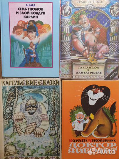 Детские книжки сказки стихи повести рассказы былин