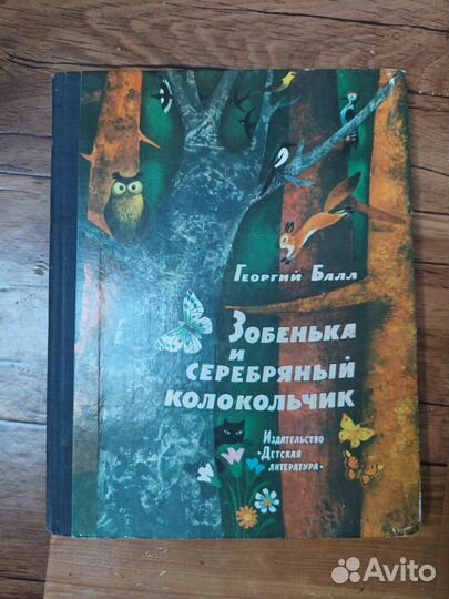 Детские книжки