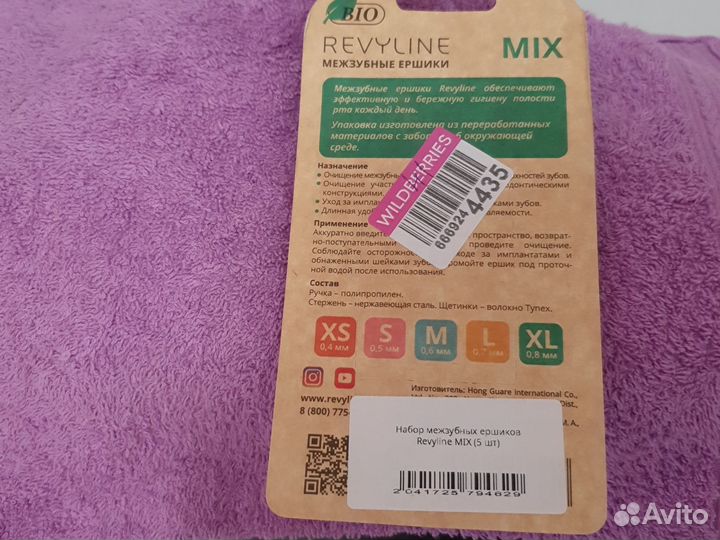 Межзубные ершики