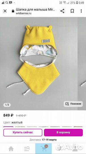 Шапочка и снуд для мальчика или девочки