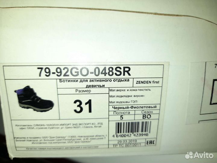 Ботинки для девочки