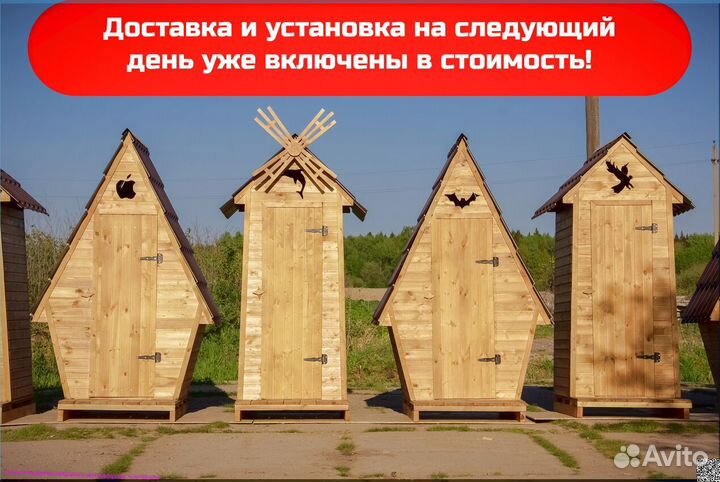 Уличный туалет с установкой