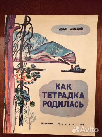 Книги детские, развивающие - 2