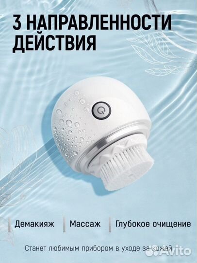 Щетка для лица электрическая новая