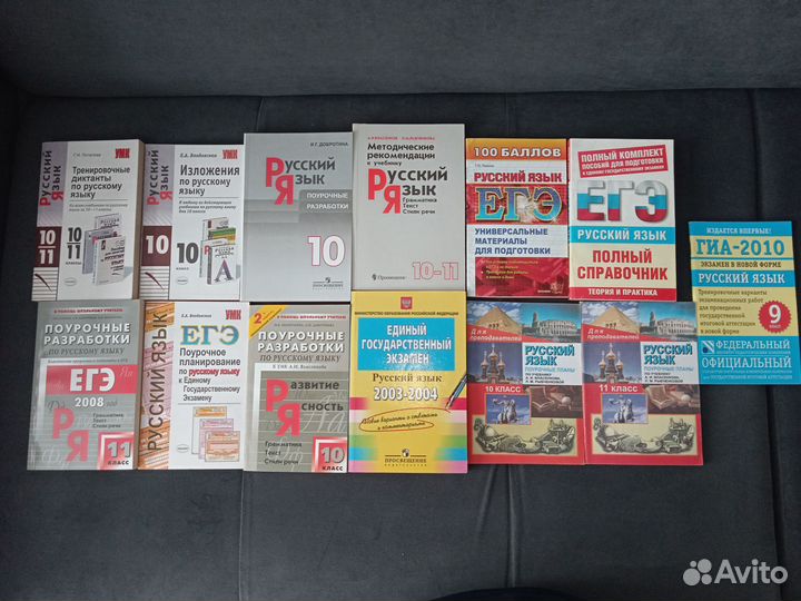 Пособия по русскому языку для ст. классов (ЕГЭ)