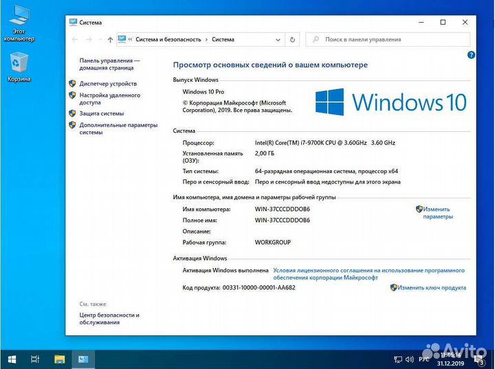Установка Windows + Office 21